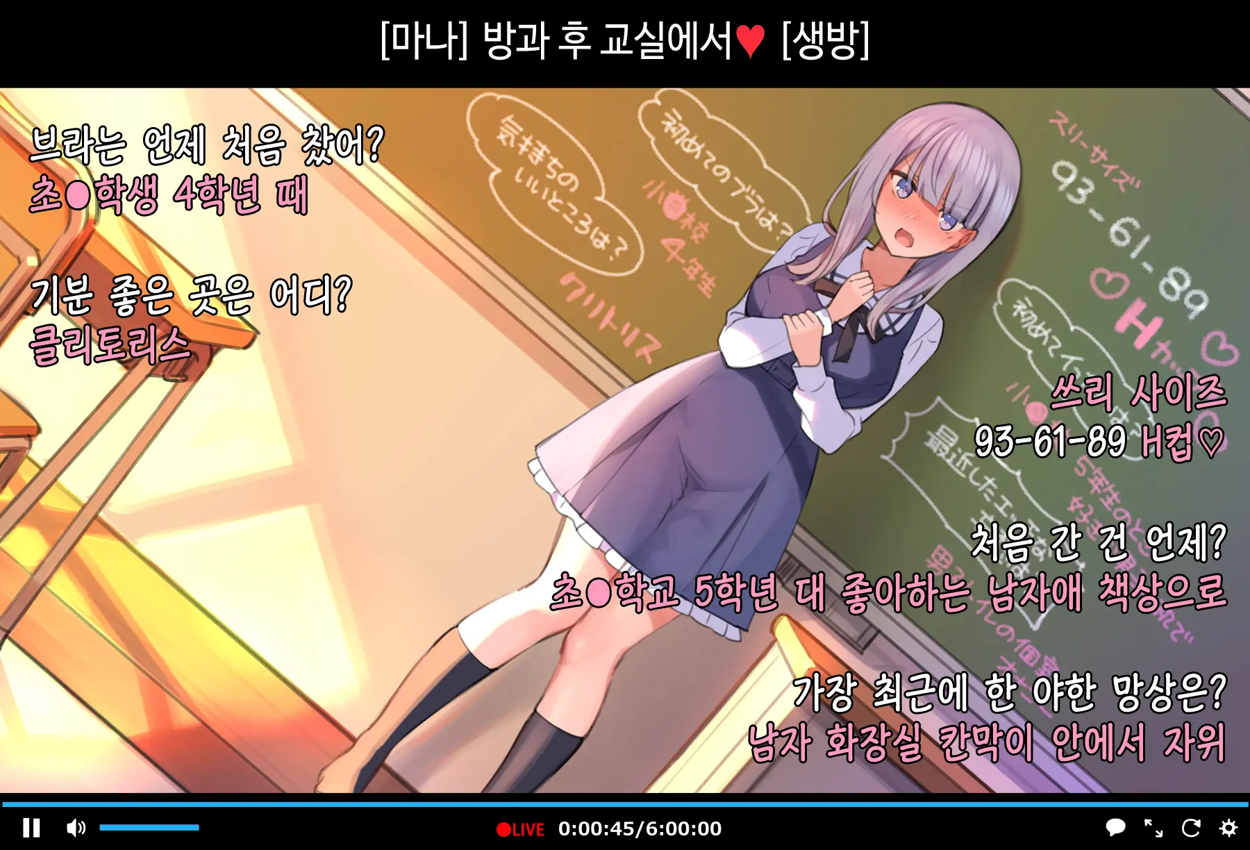 Saimin Douga De Namaiki Namanushi Ga Namaiki Suru Namahousou ~Jitaku Gakkou Hen~